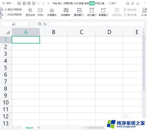 Excel护眼模式怎么取消？教你简单易懂的方法！