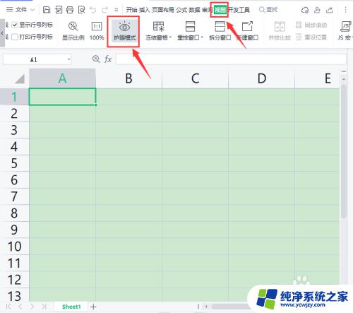 Excel护眼模式怎么取消？教你简单易懂的方法！