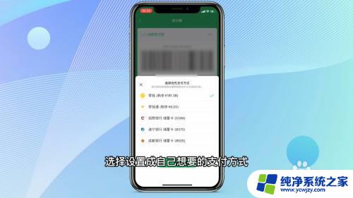 微信怎么调整支付方式 微信支付方式设置教程