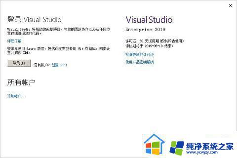 visual studio 产品密钥2022 visual studio 2019激活码分享