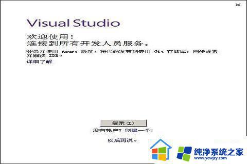 visual studio 产品密钥2022 visual studio 2019激活码分享