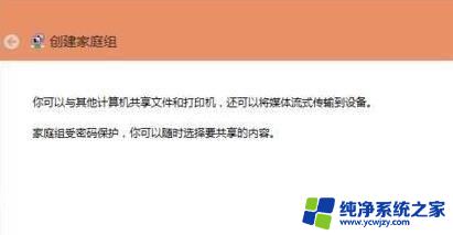 win10组建家庭局域网 Win10如何设置家庭局域网