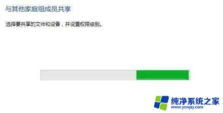 win10组建家庭局域网 Win10如何设置家庭局域网