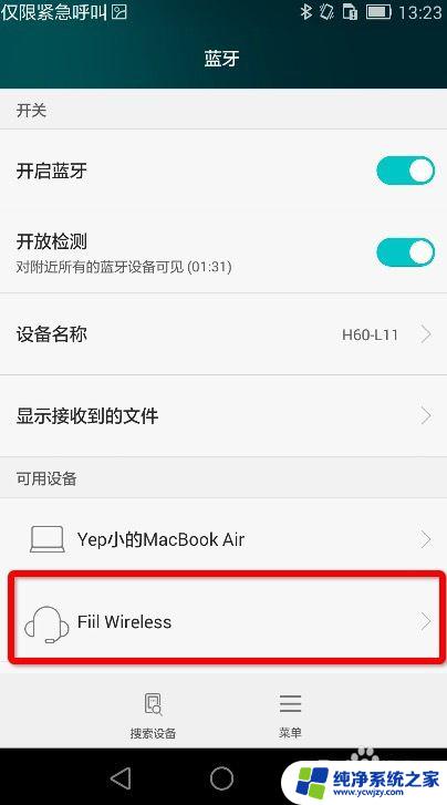 fiil蓝牙耳机怎么连接电脑 FIIL Wireless 蓝牙耳机连接步骤