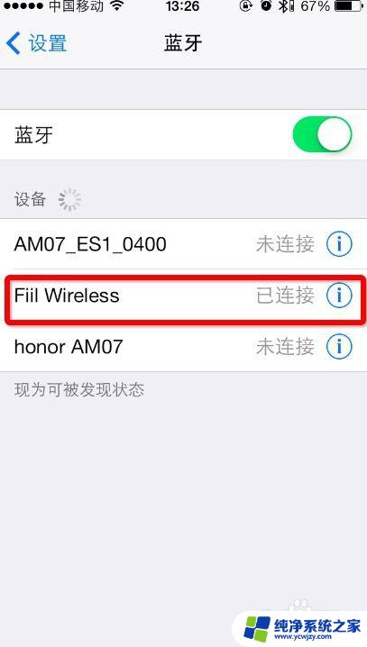 fiil蓝牙耳机怎么连接电脑 FIIL Wireless 蓝牙耳机连接步骤