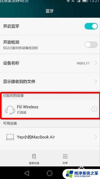 fiil蓝牙耳机怎么连接电脑 FIIL Wireless 蓝牙耳机连接步骤