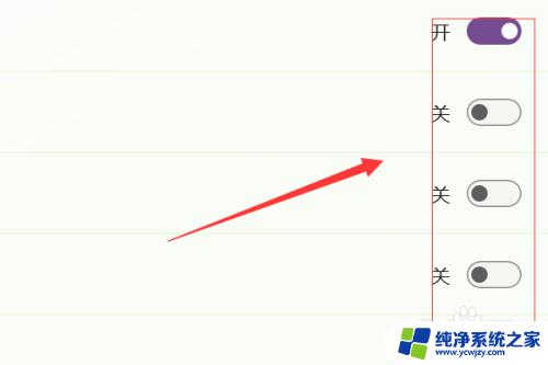 win11不隐藏任务栏图标 如何在Win11中隐藏任务栏角图标