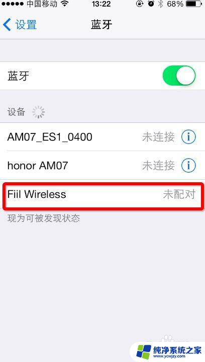 fiil蓝牙耳机怎么连接电脑 FIIL Wireless 蓝牙耳机连接步骤