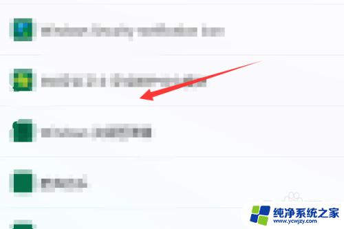 win11不隐藏任务栏图标 如何在Win11中隐藏任务栏角图标