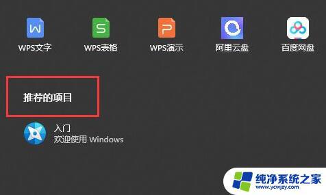 Windows11开始推荐的项目：优秀的系统优化工具推荐