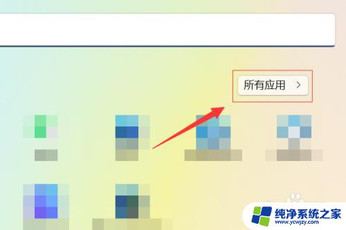 win11不隐藏任务栏图标 如何在Win11中隐藏任务栏角图标