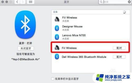 fiil蓝牙耳机怎么连接电脑 FIIL Wireless 蓝牙耳机连接步骤