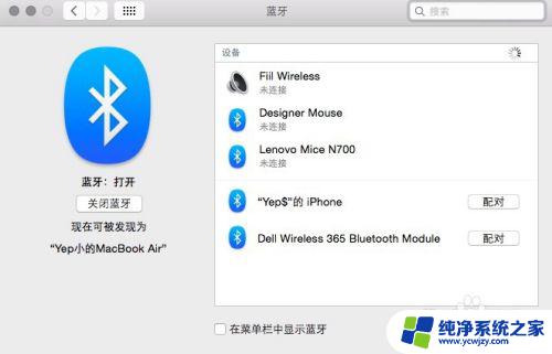 fiil蓝牙耳机怎么连接电脑 FIIL Wireless 蓝牙耳机连接步骤