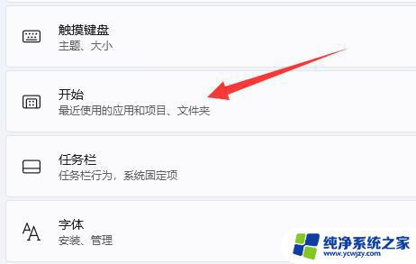 Windows11开始推荐的项目：优秀的系统优化工具推荐