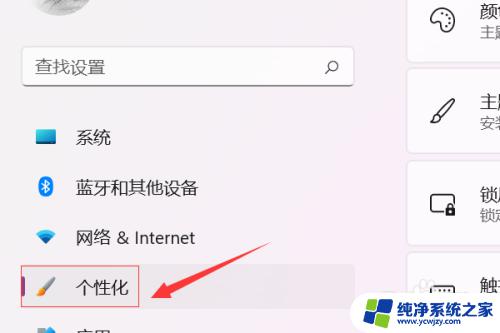 win11不隐藏任务栏图标 如何在Win11中隐藏任务栏角图标