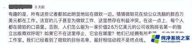 看完微软和美国反垄断机构的官司，我快笑吐了！微软反垄断案细节揭秘，笑出猪叫！