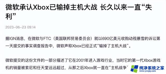 看完微软和美国反垄断机构的官司，我快笑吐了！微软反垄断案细节揭秘，笑出猪叫！