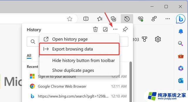 微软Edge浏览器推出新功能：导出浏览历史为CSV文件，轻松备份您的上网记录