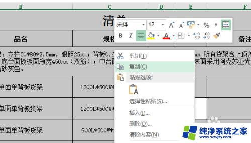 从excel复制到word的表格怎么调整 EXCEL表格复制到WORD的最佳设置方法