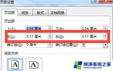 从excel复制到word的表格怎么调整 EXCEL表格复制到WORD的最佳设置方法