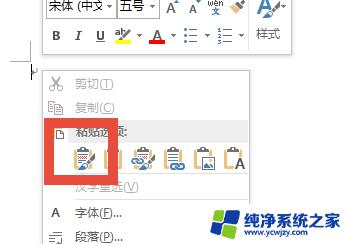 从excel复制到word的表格怎么调整 EXCEL表格复制到WORD的最佳设置方法