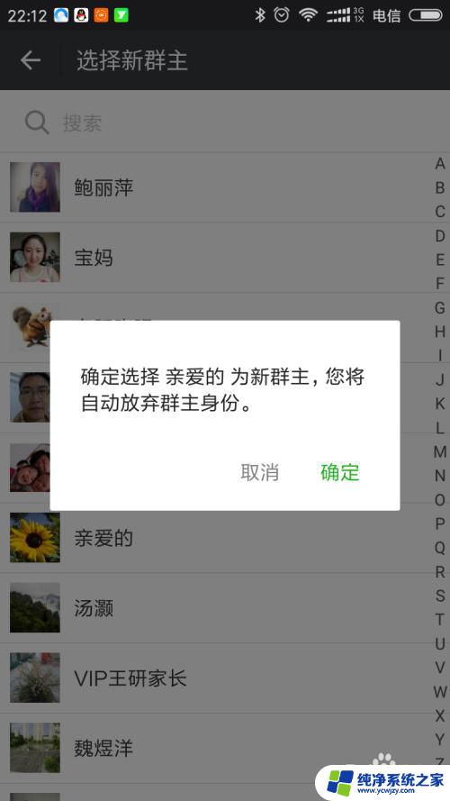 如何设置群管理员 微信 微信群管理员设置方法