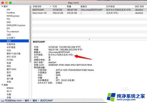 苹果系统硬盘格式 如何查看Mac硬盘的格式