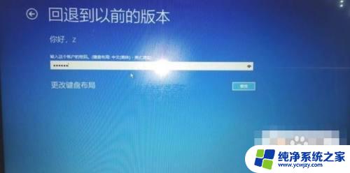 win10如何恢复之前的系统 win10系统如何恢复到以前的版本