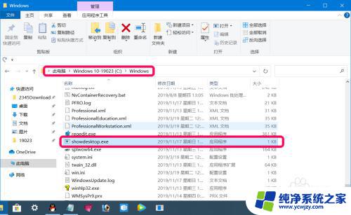 win10系统桌面存不了东西 Win10保存文件没有权限