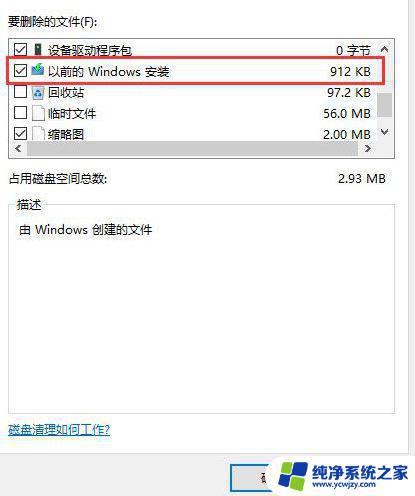 如何删除Windows备份文件：简单易懂的步骤