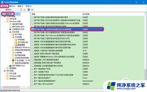 win10系统桌面存不了东西 Win10保存文件没有权限