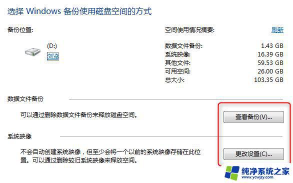 如何删除Windows备份文件：简单易懂的步骤