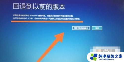 win10如何恢复之前的系统 win10系统如何恢复到以前的版本