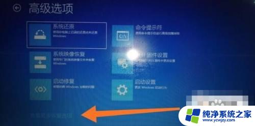 win10如何恢复之前的系统 win10系统如何恢复到以前的版本