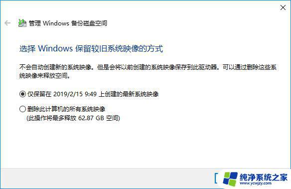 如何删除Windows备份文件：简单易懂的步骤