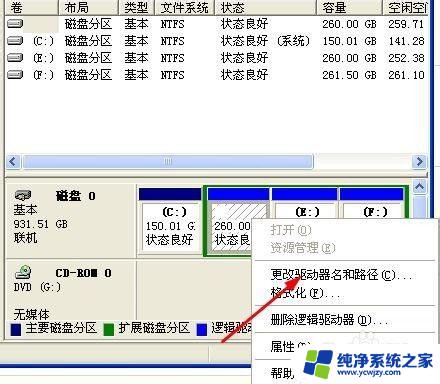 盘符没了怎么办 硬盘盘符丢失导致文件无法访问怎么办