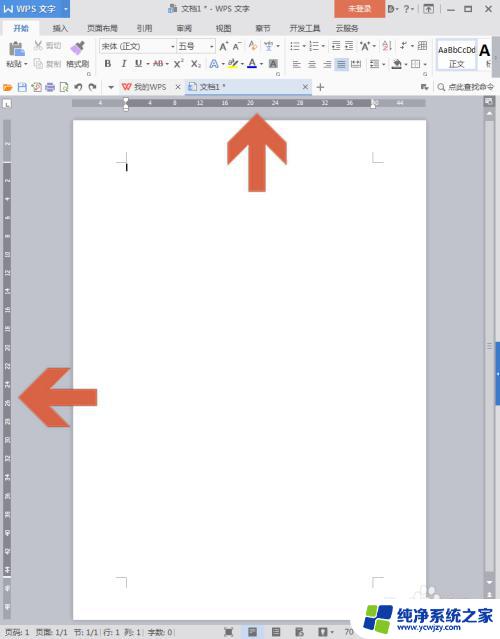 wps文档标尺如何打开 wps怎么打开标尺