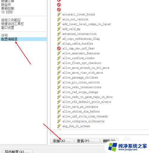 ProE怎么设置鼠标滚轮缩放？最简易教程分享