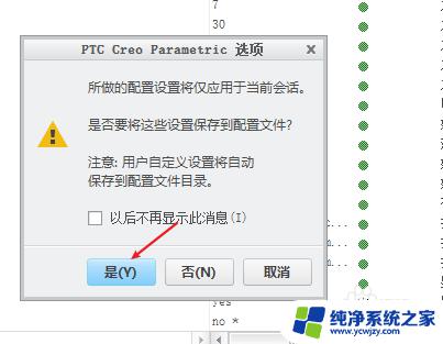 ProE怎么设置鼠标滚轮缩放？最简易教程分享