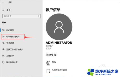 outlookcom邮箱怎么注册 win10系统如何注册outlook电子邮箱