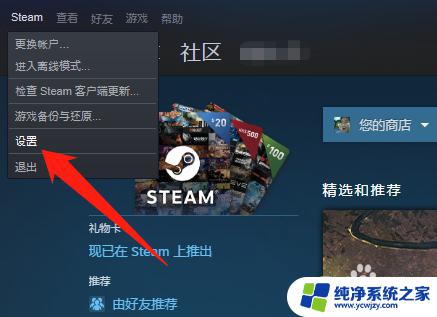 csgo无法更新怎么办 csgo无法更新到最新版本