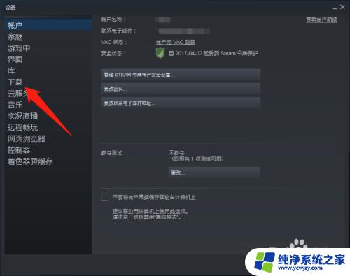 csgo无法更新怎么办 csgo无法更新到最新版本