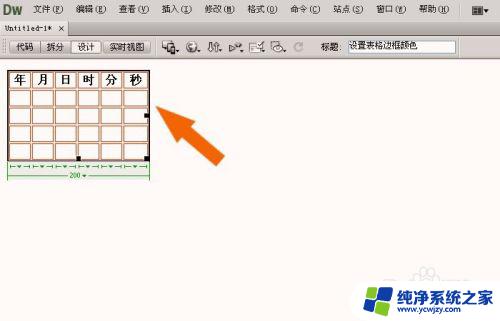 dw怎么设置表格边框颜色？详细教程及示例2021最新