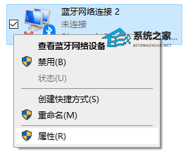 Win11蓝牙闪退怎么办？解决方法大全！