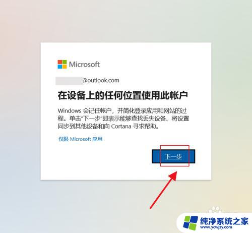 outlookcom邮箱怎么注册 win10系统如何注册outlook电子邮箱