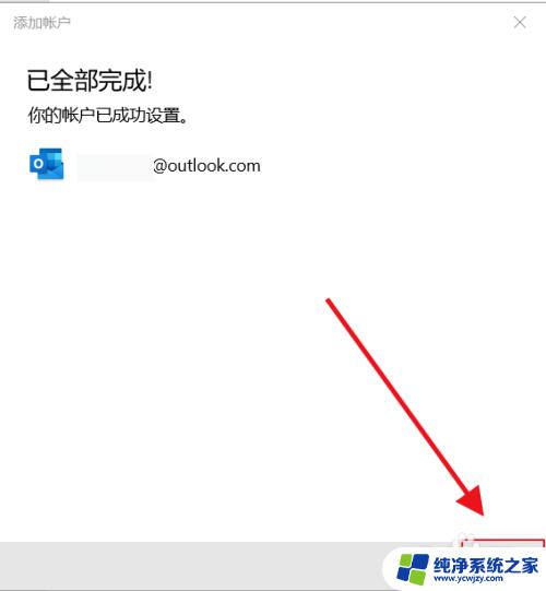 outlookcom邮箱怎么注册 win10系统如何注册outlook电子邮箱