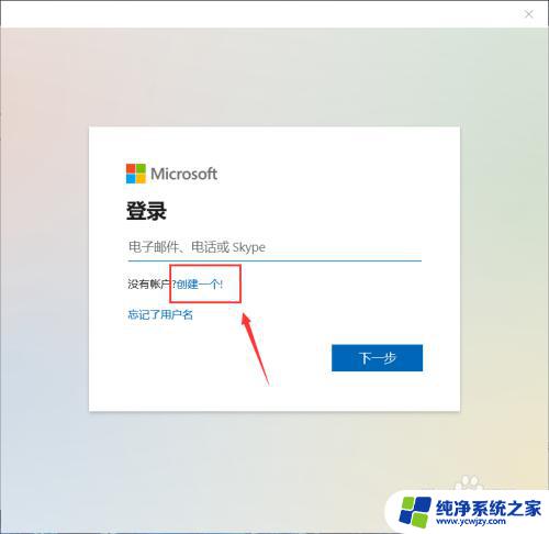 outlookcom邮箱怎么注册 win10系统如何注册outlook电子邮箱