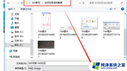 电脑能滚动截屏 电脑滚动截屏的操作步骤