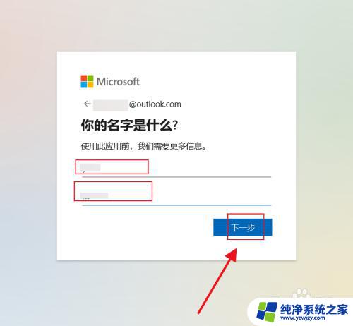 outlookcom邮箱怎么注册 win10系统如何注册outlook电子邮箱