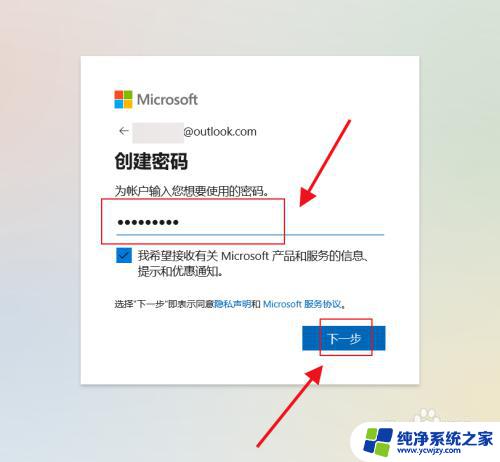 outlookcom邮箱怎么注册 win10系统如何注册outlook电子邮箱